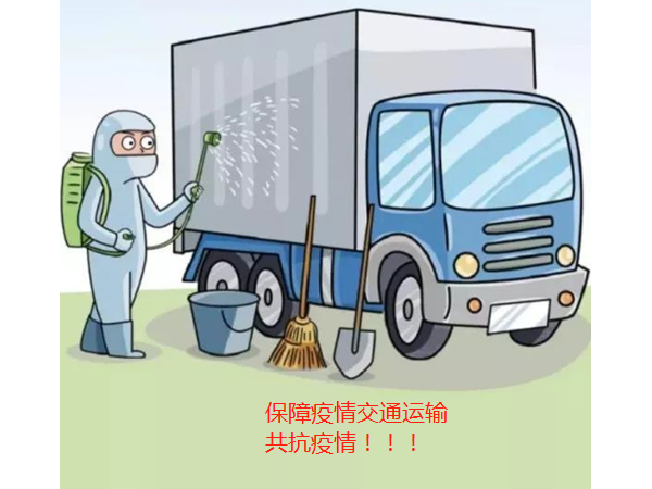 保障运输畅通，交通部、广东、山东、河北、河南、浙江等地这样做！