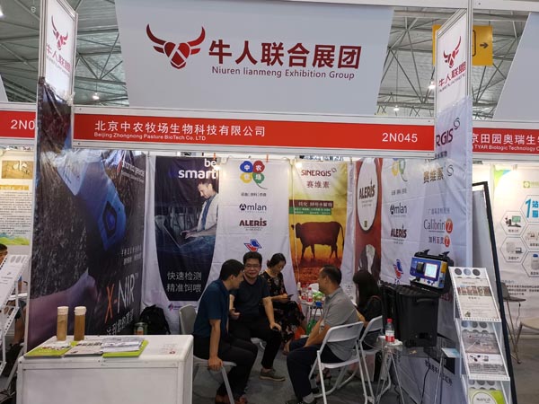 2020中国国际集约化畜牧展览会