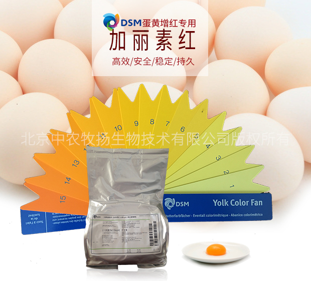 加丽素红属于类胡萝卜素,通过了美国fda认证,并在