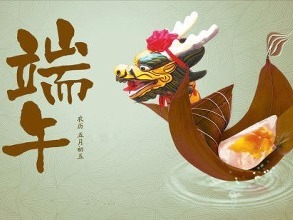 感谢“粽”要的你，北京中农牧扬祝您节日安康！