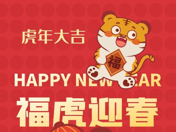 北京中农牧扬祝您新年快乐