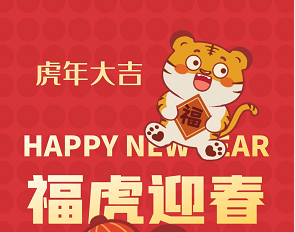 北京中农牧扬祝您新年快乐