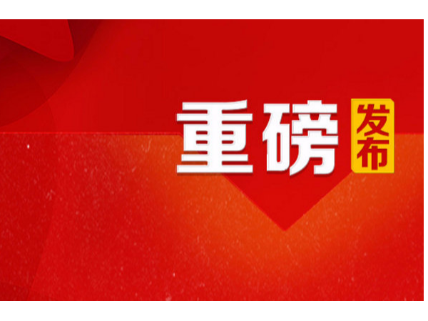 重磅！国务院新规定：饲料添加剂和新兽药取消审批，改为备案制。