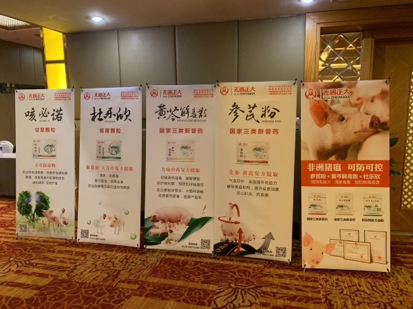 第十七届（2019）中国畜牧业博览会—健康养殖篇
